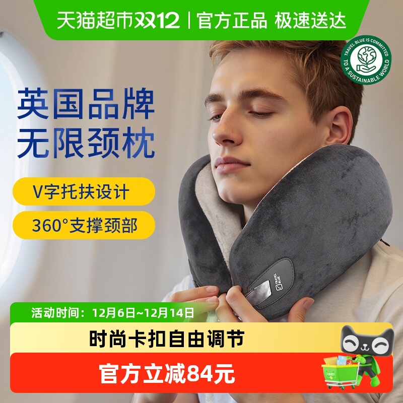 TravelBlue/蓝旅自驾旅行U型枕