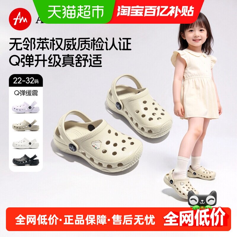 Amore Materno 儿童夏季洞洞鞋男童凉拖鞋防滑女童拖鞋防滑沙滩鞋