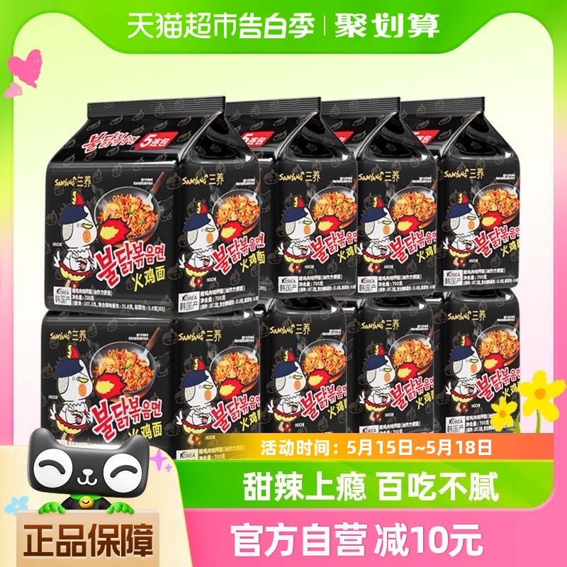 韩国进口Samyang/三养火鸡面超辣方便面袋装干拌面140g*40袋速食