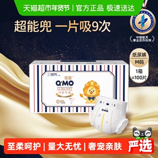奇莫皇家至柔纸尿裤M码量贩装柔软超薄透气干爽婴儿宝宝尿不湿
