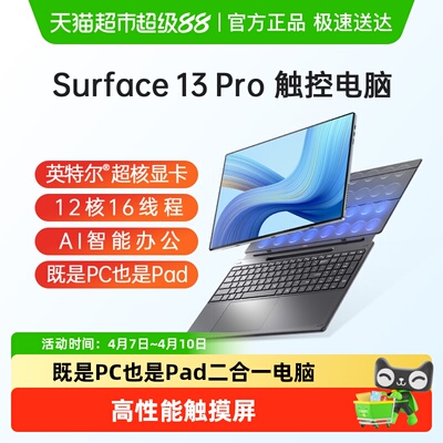 DERE/戴睿新款二合一笔记本电脑