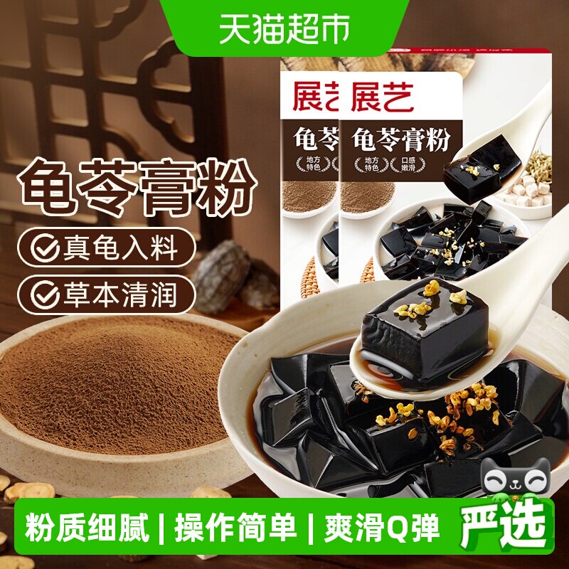 展艺龟苓膏粉爽滑Q弹美味百搭图片