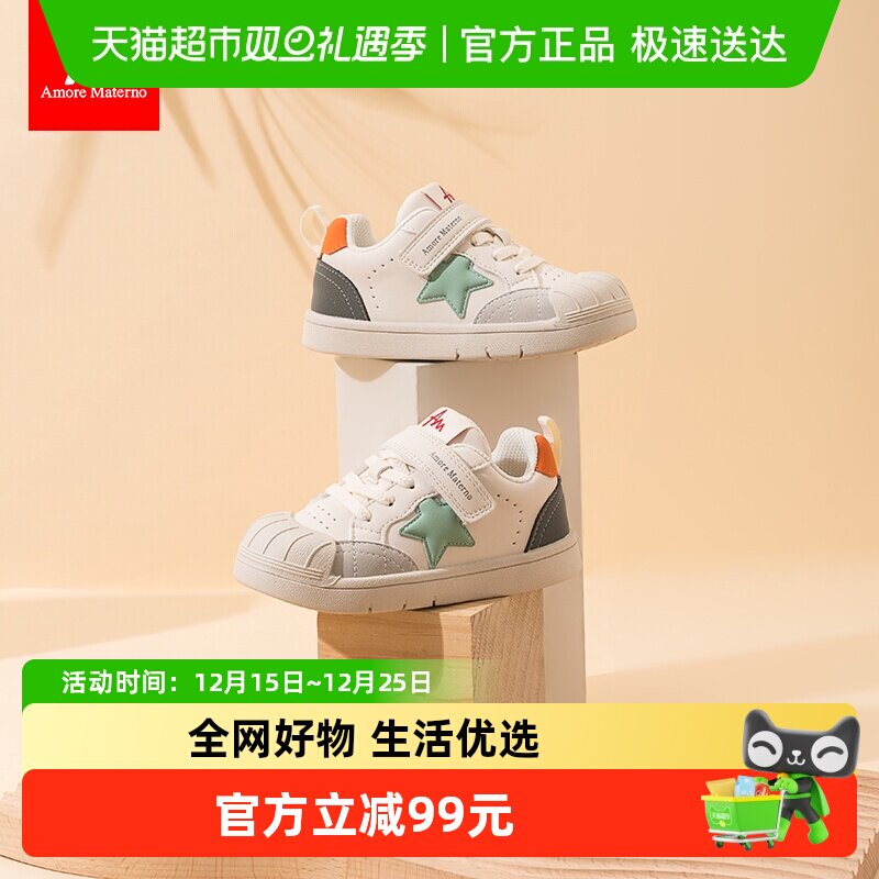 AmoreMaterno男女童学步鞋