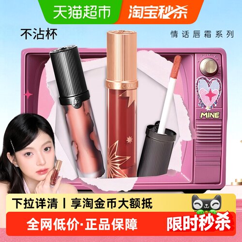 Girlcult情话唇霜哑光持妆持久