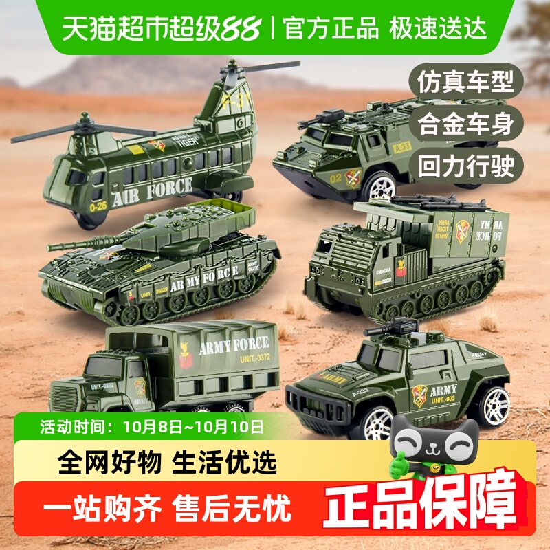 儿童军事合金汽车模型玩具仿真