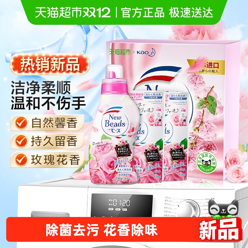 花王日本进口柔顺剂洗衣液