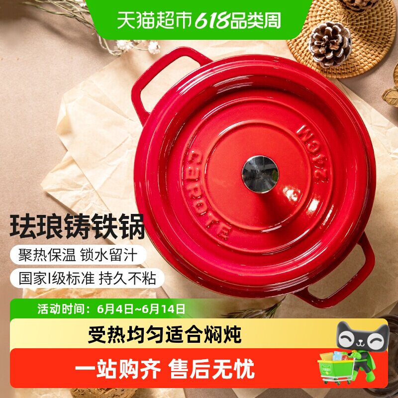 卡罗特铸铁珐琅锅不粘设计受热均匀微压烹饪聚热保温送礼炖盅家用