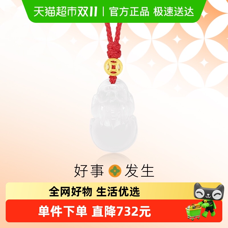 潮宏基好事发生足金翡翠项链黄金套链颈饰貔貅铜钱红绳招财礼物