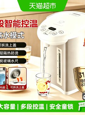 美的恒温热水壶家用大容量5L智能