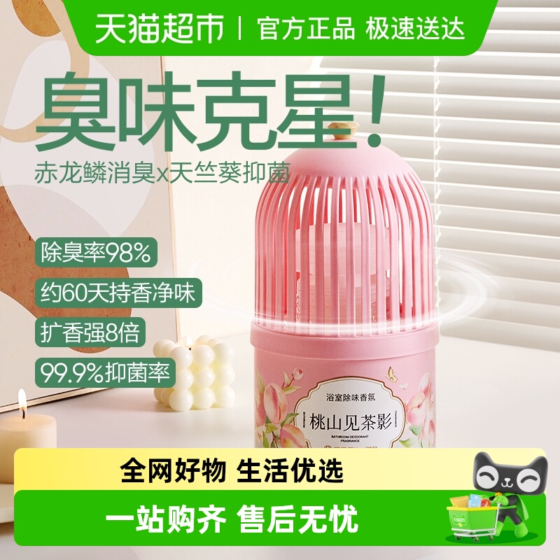 网易严选空气芳香剂