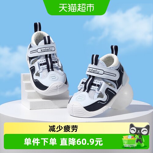 卡特兔夏季宝宝学步鞋安全透气
