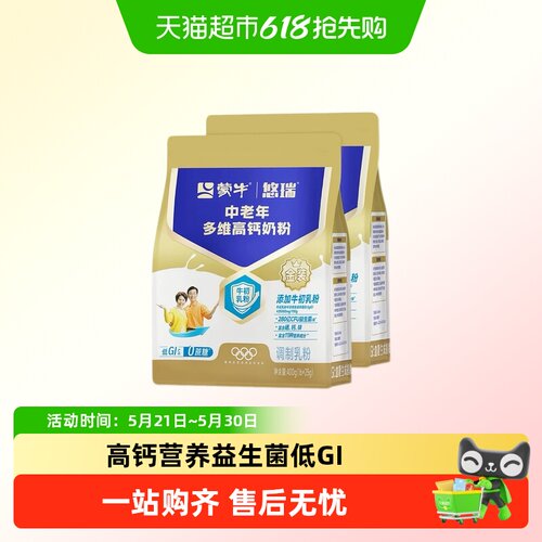 蒙牛金装中老年低GI高钙奶粉