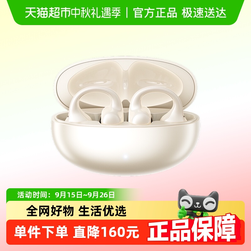 漫步者LolliClip AI耳夹式蓝牙耳机不入耳跑步降噪运动2025新款