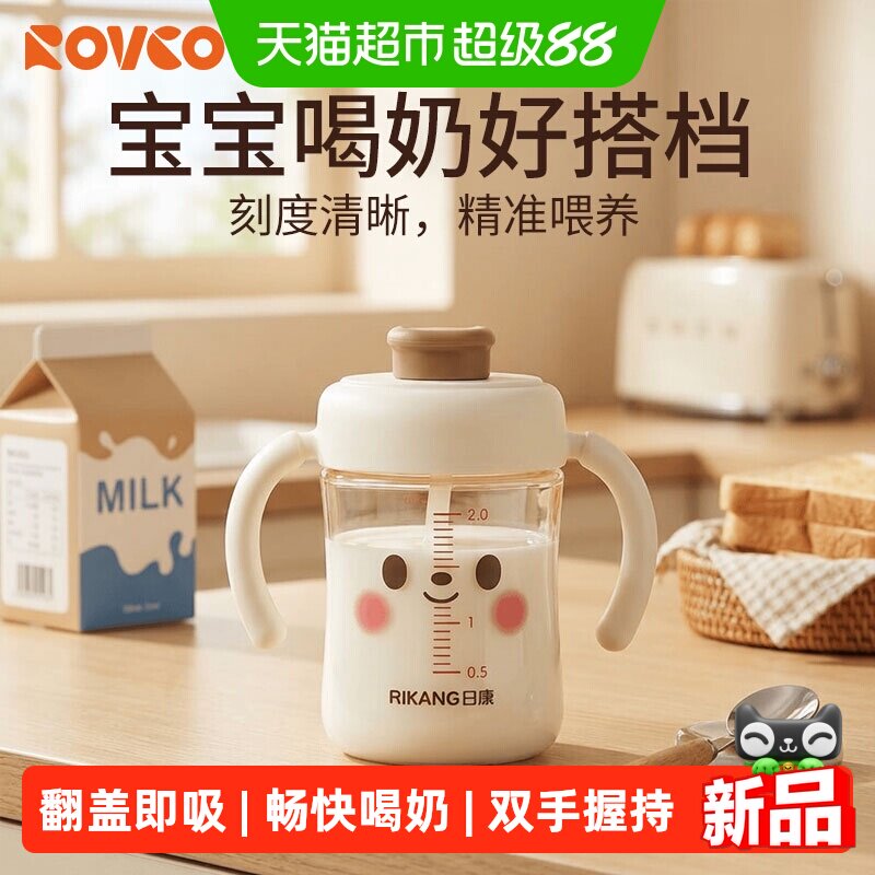 日康PPSU儿童直饮杯高温消毒图片