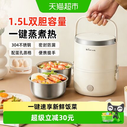 小熊电热饭盒可插电加热保温便携上班族蒸饭神器桶自热饭盒烹饪机