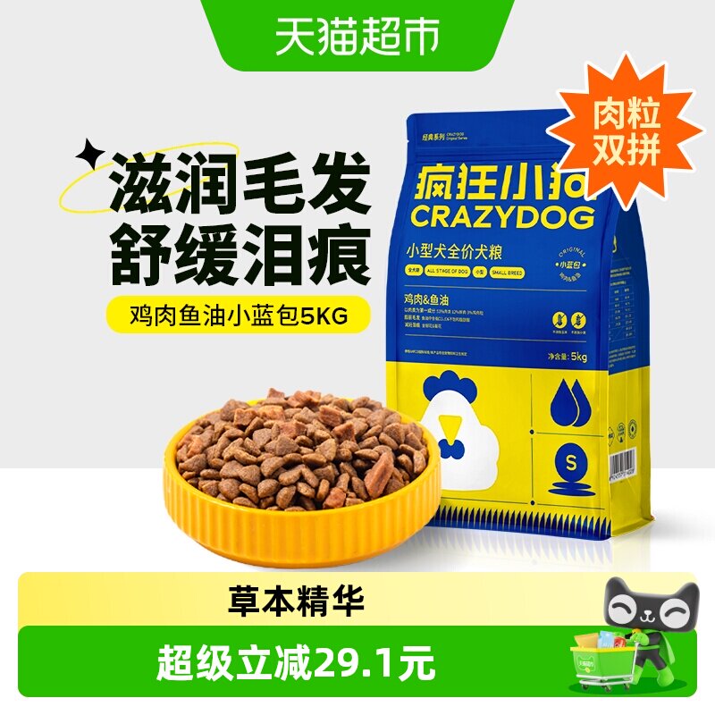 次日达 疯狂小狗鸡肉鱼油犬粮5kg 84元 88vip76元 - 86线报