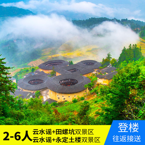 田螺坑一日游纯玩小团