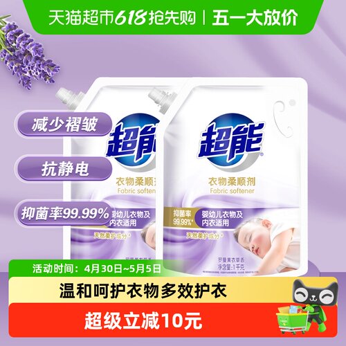 超能衣物柔顺剂薰衣草香柔软舒适