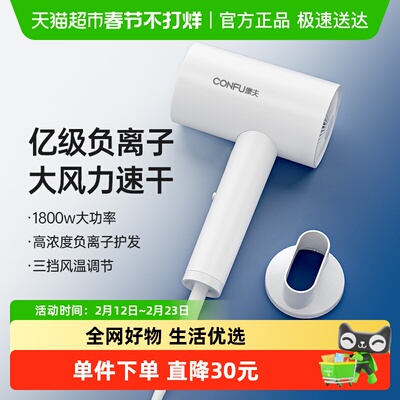 康夫电吹风机家用负离子护发速干