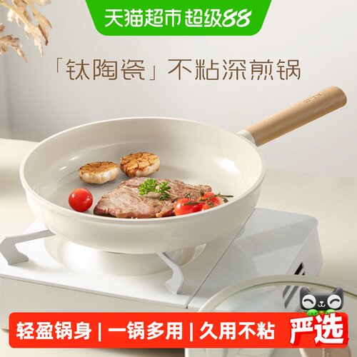 卡罗特钛陶瓷不粘锅煎锅平底锅