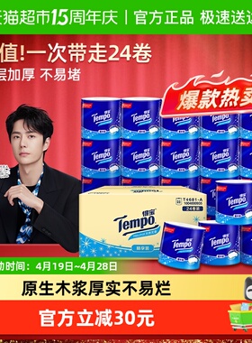 【下拉享优惠】得宝卷纸有芯无香厕纸卷筒纸整箱135克*24卷