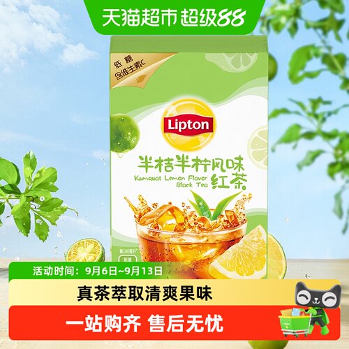 立顿低糖真茶萃取水果茶冰爽一夏