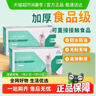 英科一次性PE手套食品级餐饮厨房家务家用防护透明薄膜TPE手套
