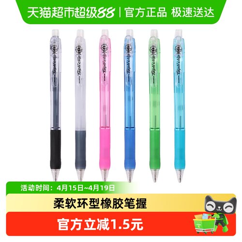 ZEBRA斑马MN5不易断铅自动铅笔