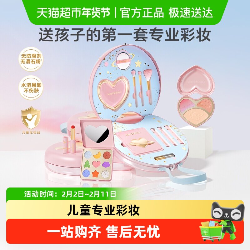 【新年礼物】红色小象儿童化妆品彩妆礼盒全套小女孩专用口红眼影