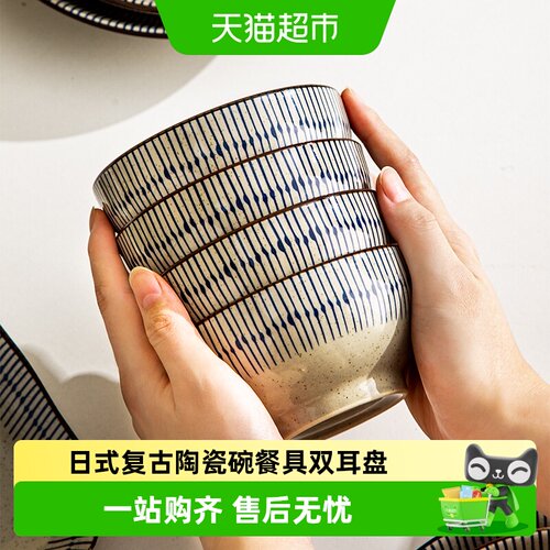 佩尔森日式复古家用釉下彩餐具