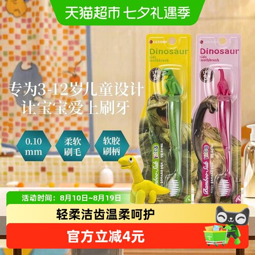 竹盐威风凛凛霸王龙儿童牙刷