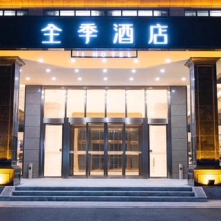 黄山3天2晚自由行 地自由行 目 塔川门票 酒店 黄山风景区店 黄山市全季