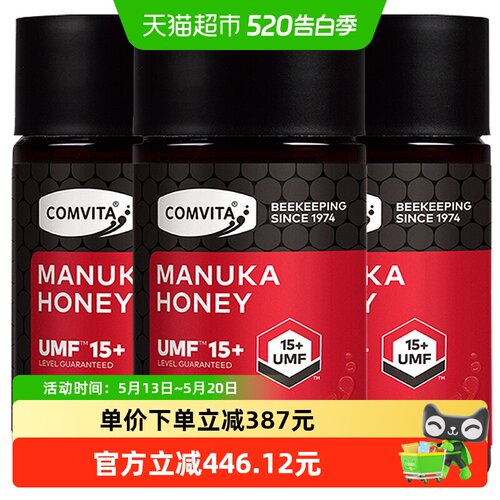 康维他UMF15+稀有蜂蜜