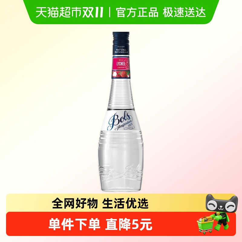 Bols波士荔枝味力娇酒 利口酒 酒吧鸡尾酒调酒基酒700ml×1瓶