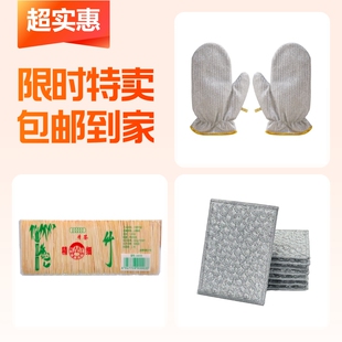 双面洗碗布2条 银丝洗碗手套1只 600支装 双头牙签