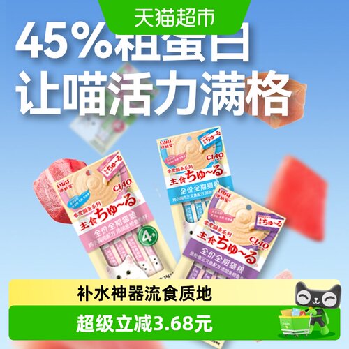 伊纳宝全价金枪鱼配方零度猫条