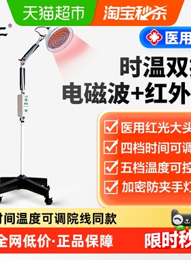 国仁红外线理疗灯仪家用膝盖肩周炎烤电理疗仪特定电磁波理疗灯8C