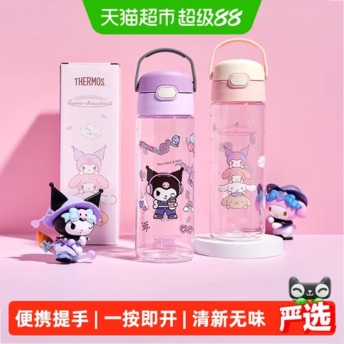 【下拉领券】膳魔师