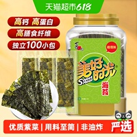 喜之郎美好时光原味海苔片大桶装即食紫菜包饭寿司材料儿童零食