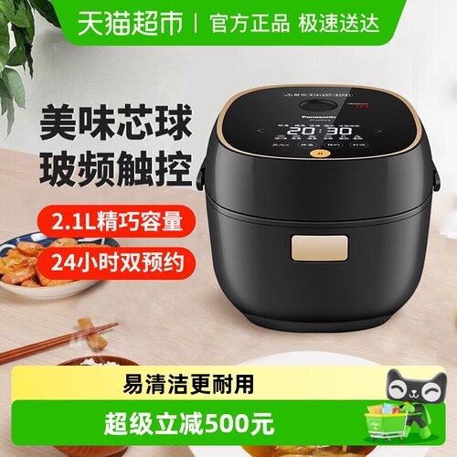 松下迷你IH立体加热电饭煲Q弹