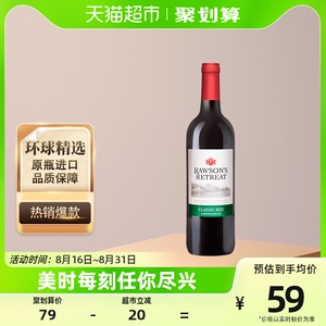 奔富旗下南非洛神山庄经典干红葡萄酒原瓶进口红酒单瓶装
