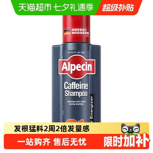 欧倍青德国咖啡因洗发水强韧蓬松