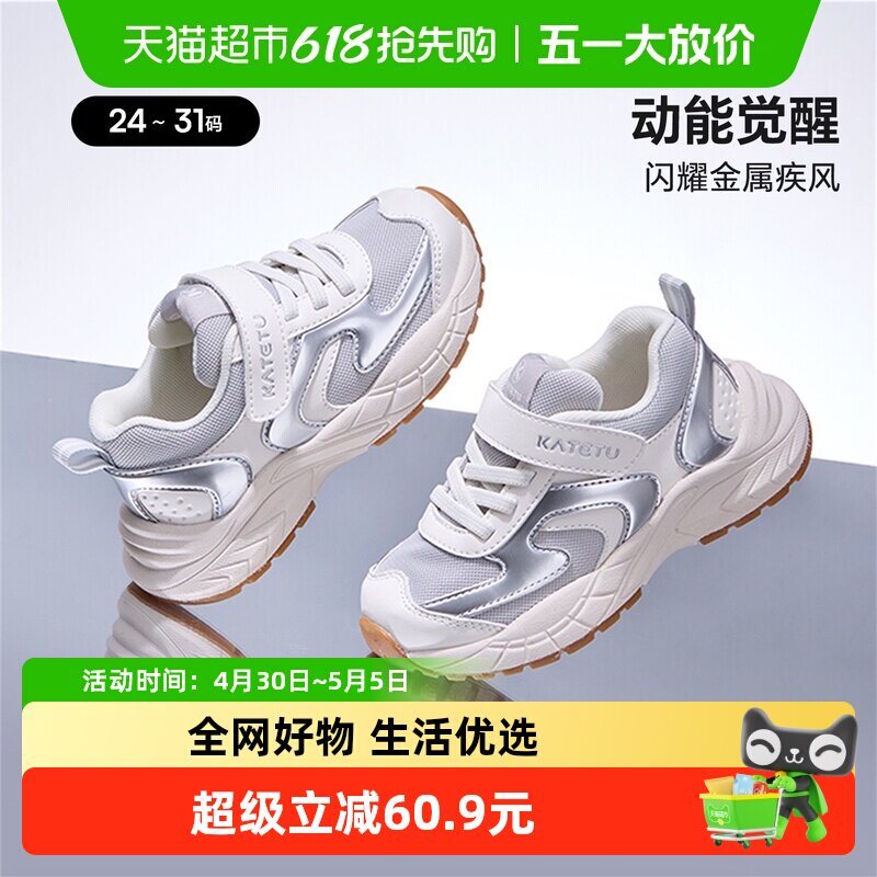 ������ͯЬ��ͯ�˶�Ь2025�＾��Ʒ�ϵ�Ь������ĥ͸�������˶�Ь 104.5Ԫ(��88VIP 95��)