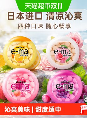 UHA悠哈进口清凉柠檬味薄荷糖