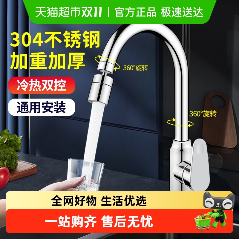 包邮厨房水龙头冷热家用水槽洗菜盆二合一头洗菜池防溅水万向旋转