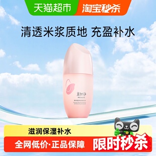 美加净酵米焕活保湿 精华水爽肤水深度滋润补水锁水护润肤水150ml
