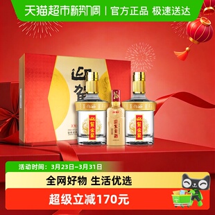 聚会宴请送礼 125ml礼盒装 迎驾贡酒金星浓香型白酒50度520ml