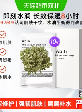Abib阿彼芙弱酸性复活草面膜
