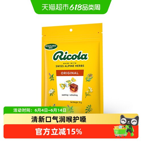 利口乐瑞士进口经典原味润喉糖