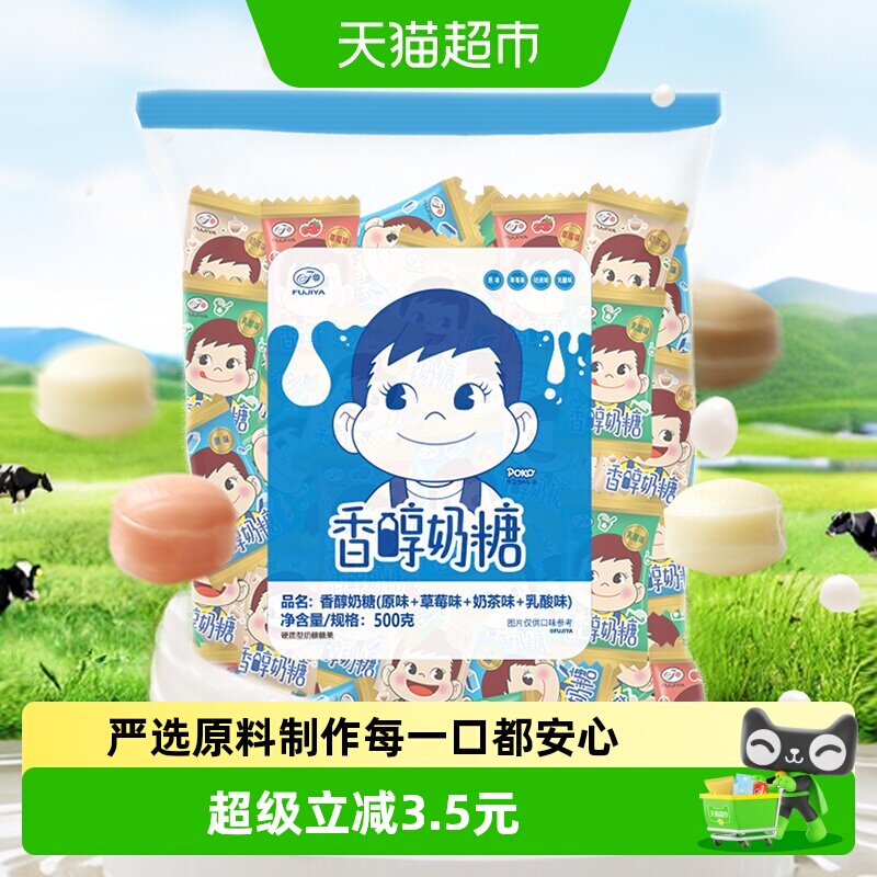 不二家香醇牛奶糖500g*1袋儿童糖果零食喜糖独立包装